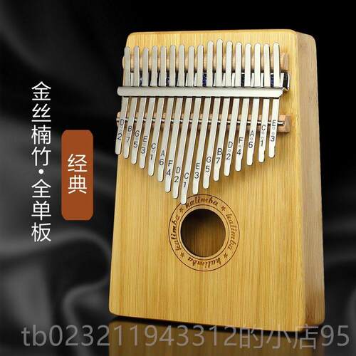 高档指音琴卡林巴琴17alinmba初学k者手指琴全单板木拇手拇双指琴