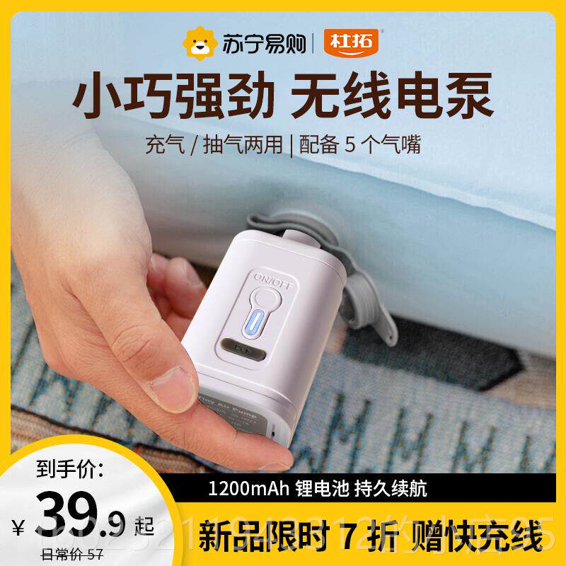 高档户无外营线充气泵气垫床动抽气泵真空压缩收纳袋小型电电泵露