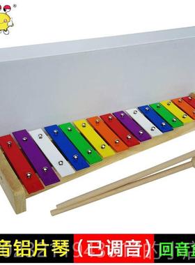 高档15音铝板琴学琴生色铝片共鸣箱敲琴15琴音木音条乐彩器奥尔夫