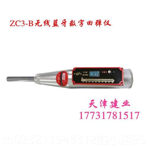 高档中回数字回弹E仪Z强C3-数显混凝土度检仪砂浆工测程抗压检测