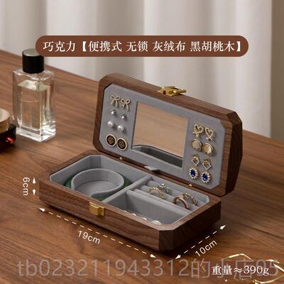 高档梵瀚 黑盒胡桃木首饰盒高档品精致奢珠宝防氧轻化实木手饰收