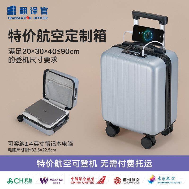 高档翻译官小拉杆6李行箱1寸差18寸出女登机男商务出差密码皮旅行,箱包皮具/热销女包/男包,旅行箱,淘宝优惠券,粉丝福利购,淘宝优惠卷