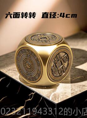 高档黄铜六面转魔方可旋转钱摆式件创意新中摆件常送礼 适用于日