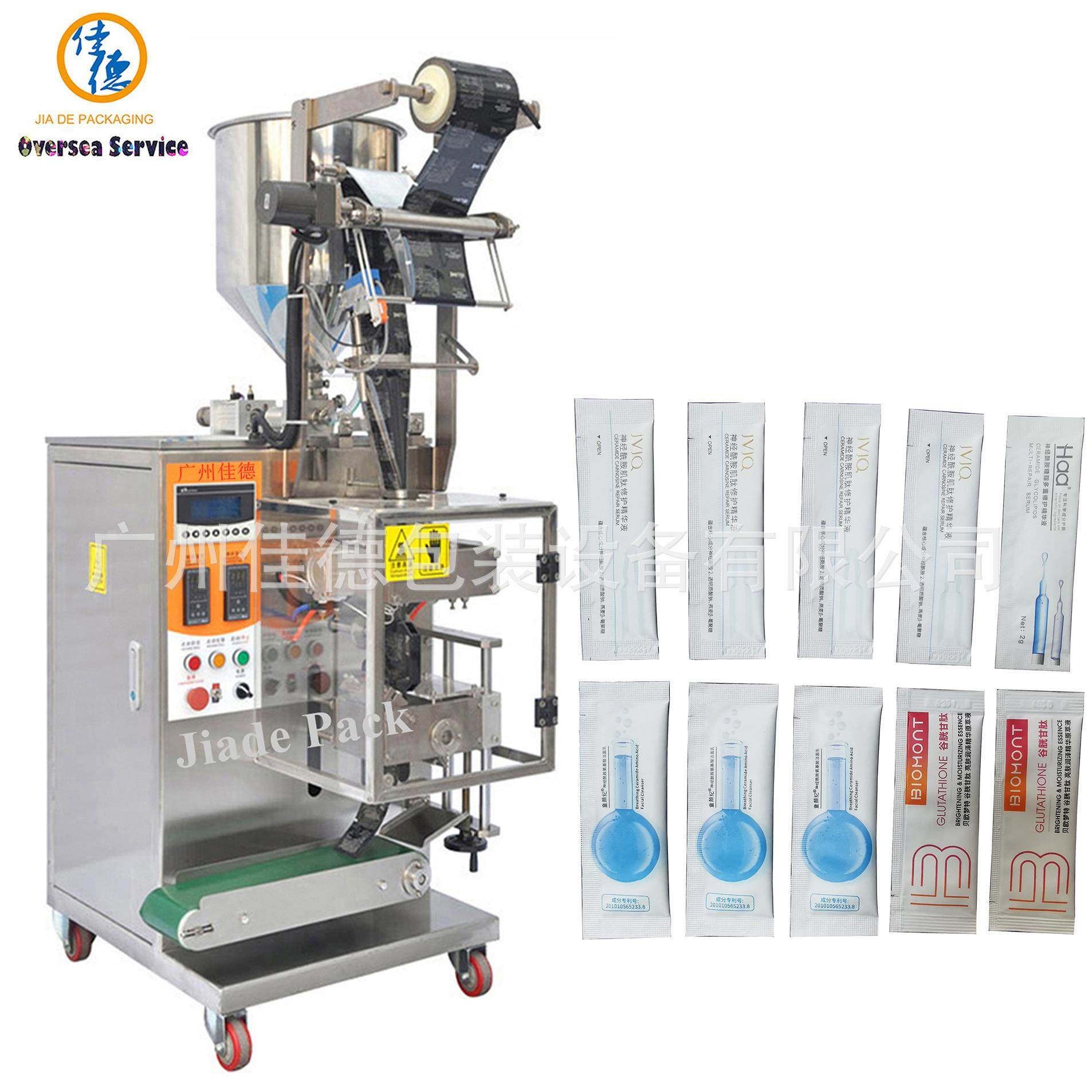 广州佳德厂家全自动漱口水包装机小袋液体包装机,办公设备/耗材/相关服务,包装机,淘宝优惠券,粉丝福利购,淘宝优惠卷