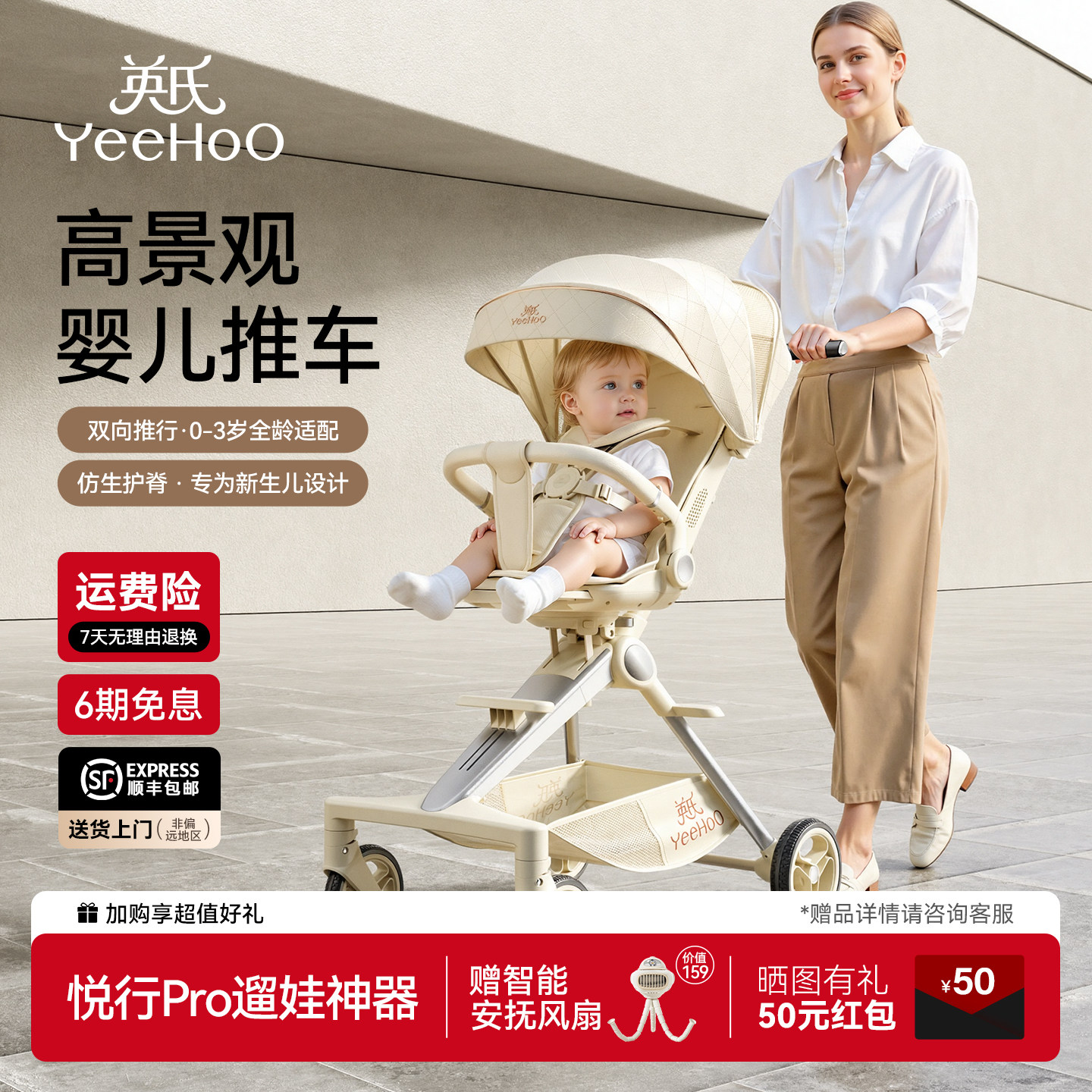 英氏婴儿车遛娃神器高景观0到3岁可折叠一键收车可坐可躺儿童推车