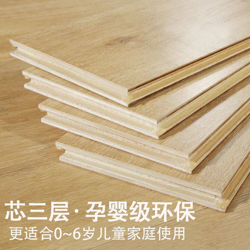 新三层实木复合木地板14mm金刚板家用防水封蜡耐磨家