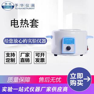 调M压控温电热0套PLTHW 2000L3000M500ML10000MPTHWL圆底烧瓶加热