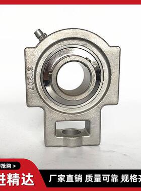 外面带座不钢轴承SS球UCT20420520锈6207208209VOQ210轴承座