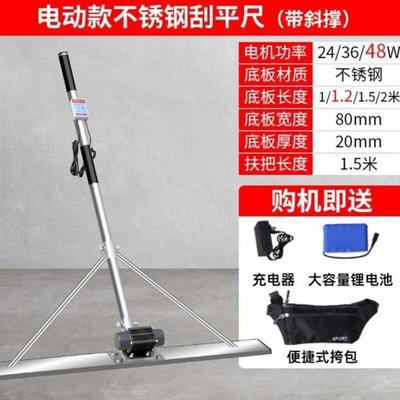 凝土电动混振平刮尺平尺覆膜机多324功能锂电动小振型路面整平刮