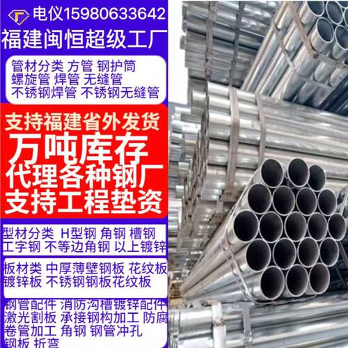 福州厦门泉福建龙岩镀锌管DN150镀锌钢管厂家热镀锌管dn100供水圆