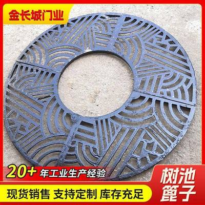 球墨铸铁树池篦子园板林护树树59围篦子市政绿化树景观树盖护板