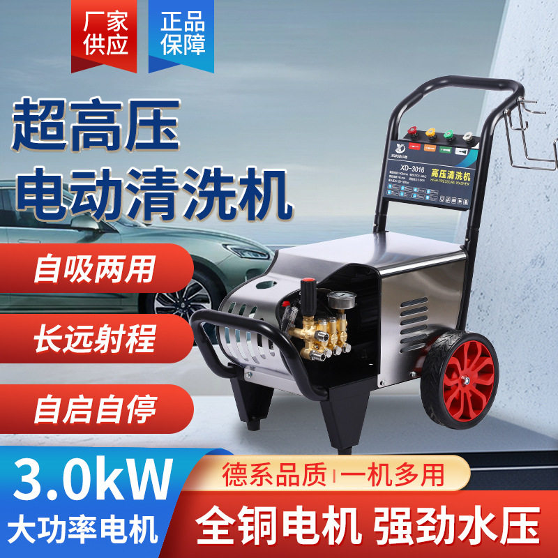 兴地商用3016高压全铜洗车机