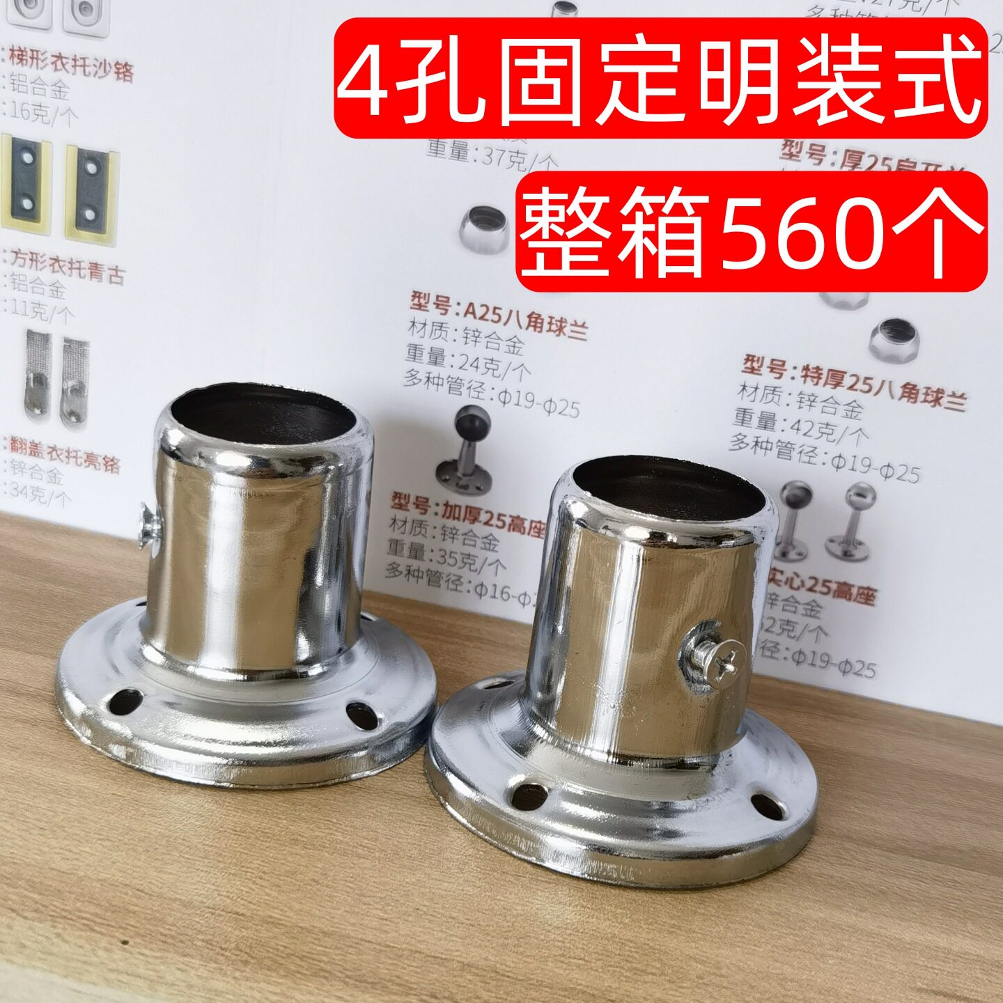 560个/箱25mm不锈钢管高脚法兰座浴帘杆座圆管底座固定配件