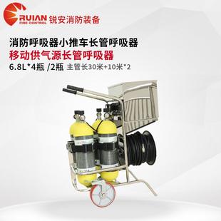 移供气源不锈钢小6推车4长管呼吸器.8L瓶CGKH 呼吸 6.82瓶正压动式