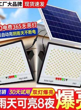 家一拖二太阳照AJO用明灯户外庭院灯能路灯农村新款超亮