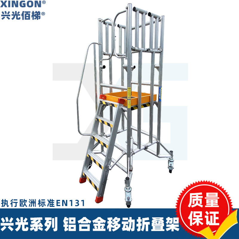 铝合金加厚移动折叠脚手架梯子