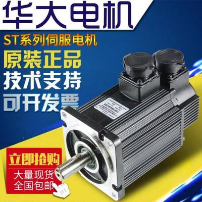 交流伺电服电8机驱动器套装424030武汉576步进机套装服电机750420