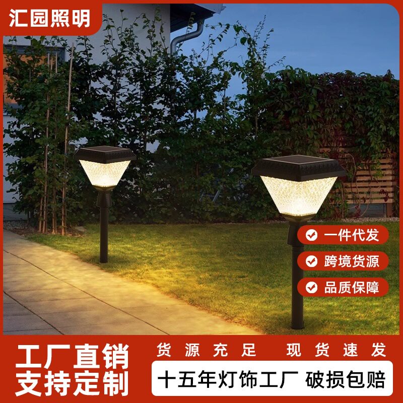 太阳能防水地插草坪景观灯