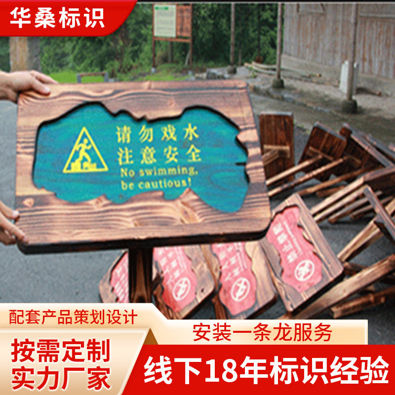 户外防腐木不锈钢小草警示牌