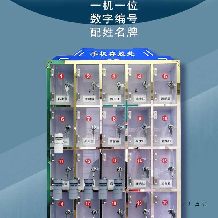 手机保管箱存放箱透明亚克力存放盒柜收纳袋工厂储寄存柜学校班级