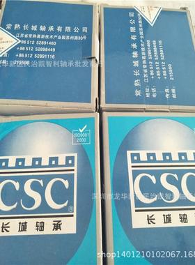 CS常熟22219CA/3322217683222轴18W222202222222224调心滚C子承