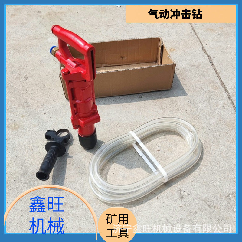 手持式矿用气动冲击钻QCZ-1
