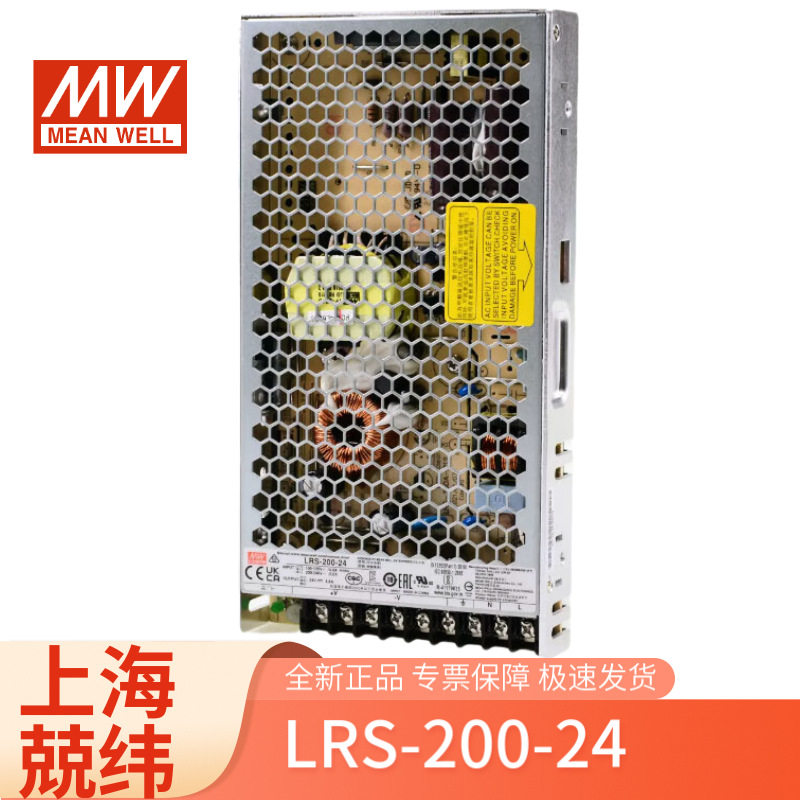 明纬200W24V8.8A工控开关电源