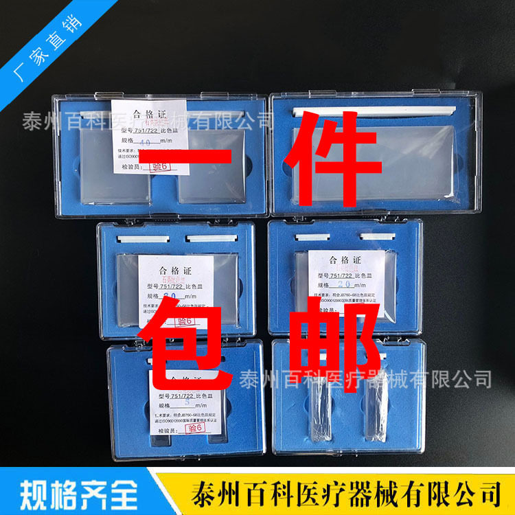 石英比色皿5mm 2只/盒 0.5cm石英玻璃比色皿722/751 分光光度计
