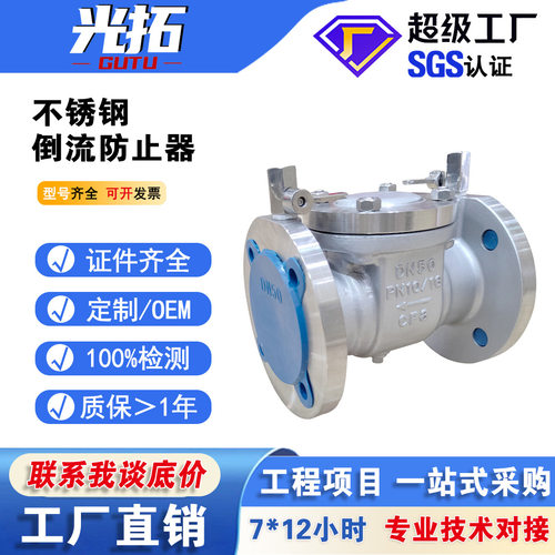 不锈钢低阻力防污水回流隔断阀