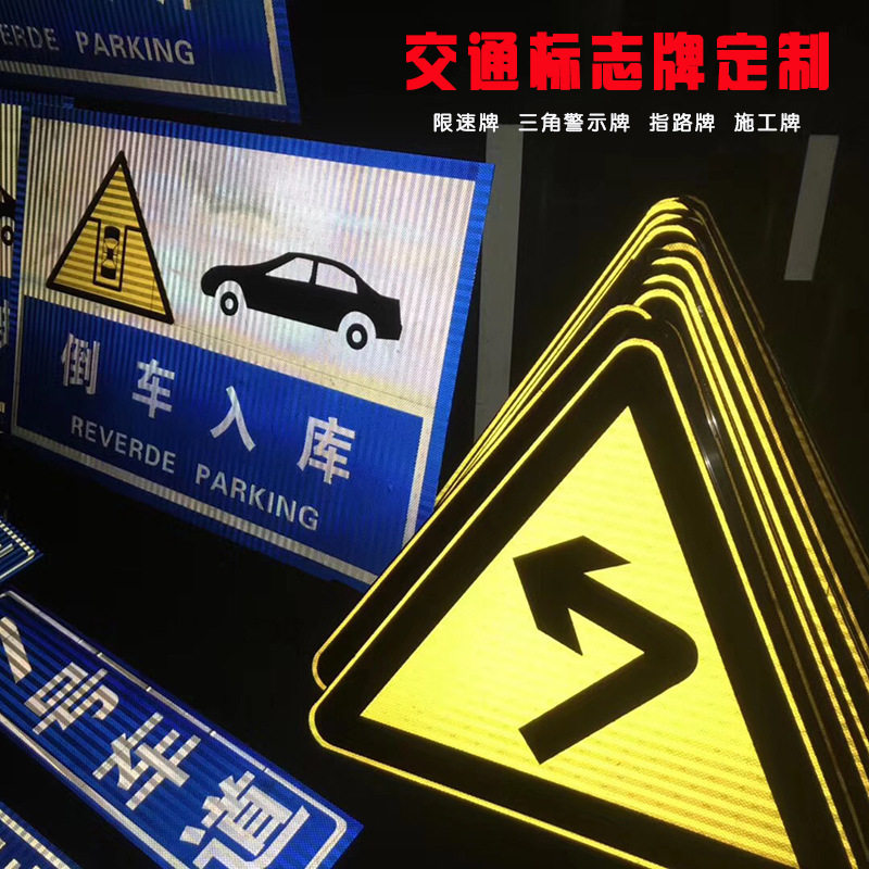 生产圆形道路交通标志牌三角