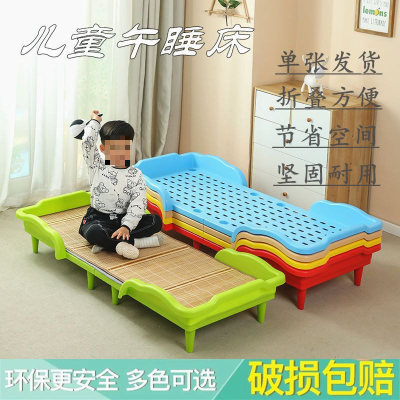 儿童加厚可折叠塑料午休床