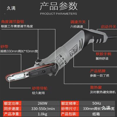 设计电持小型砂带PF330机锉不锈钢打磨抛手光拉丝金工木工模制汽