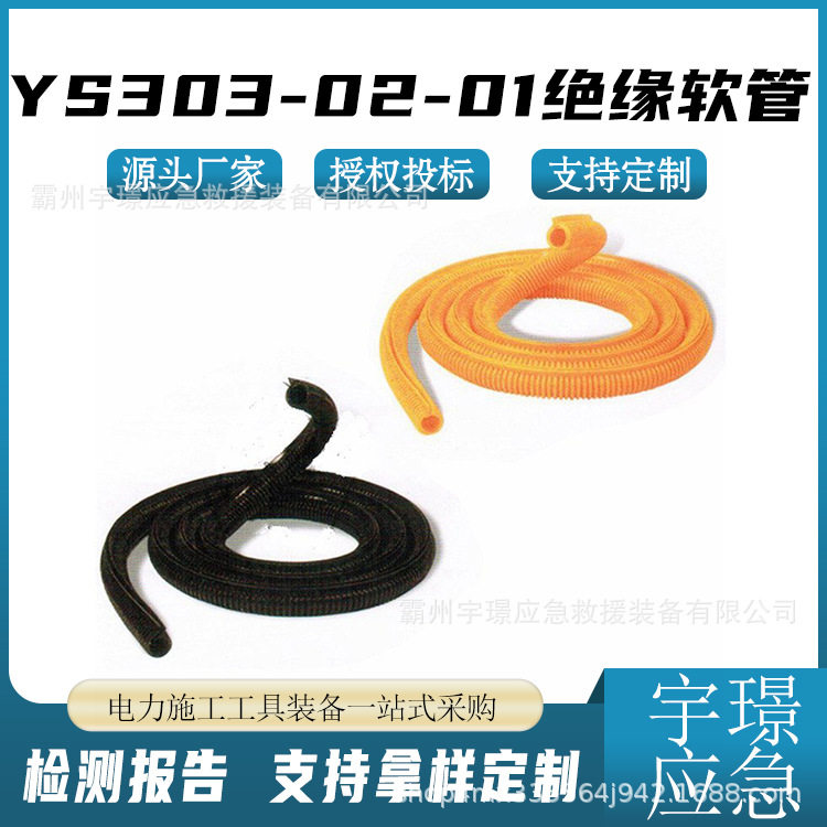 带电作业绝缘遮蔽橡胶软管耐高压