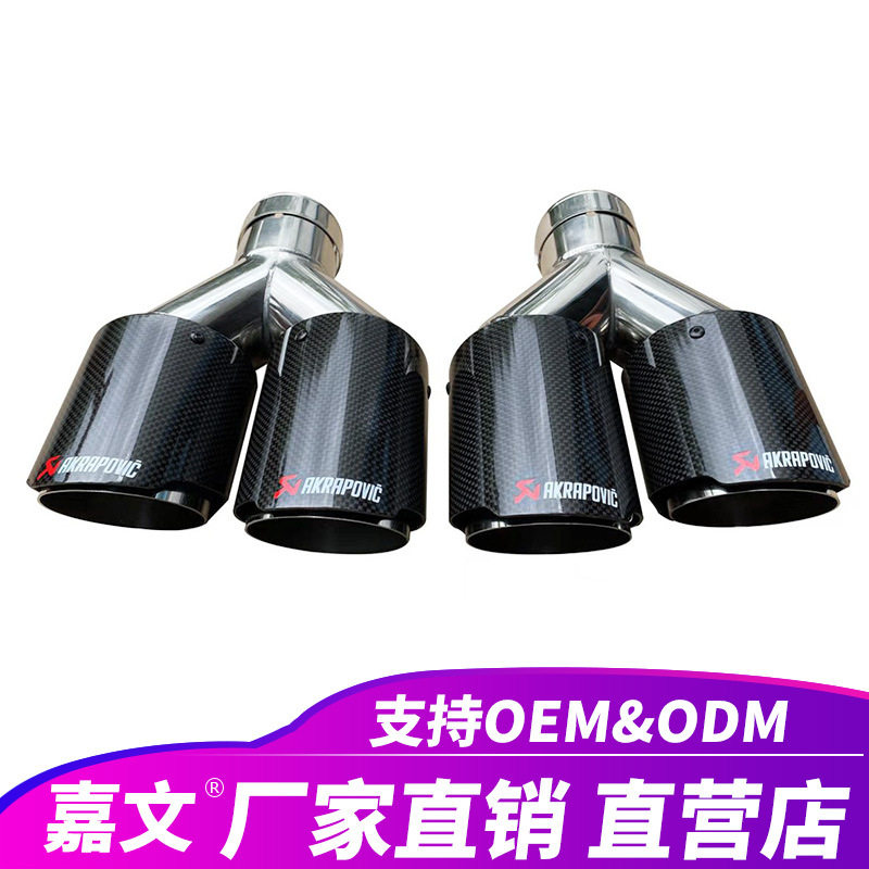 汽车通用尾喉改装升级四出不锈钢消声器AK碳纤维排气管尾喉改装件