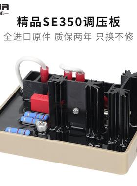 SHBYE530se350Aavr马拉压松发电机自动电压调节器VR无刷调压板稳