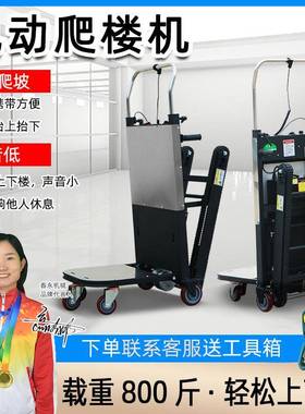 工地电动爬机上楼拉货手推载物机电动搬运1车楼电动第二代入楼爬
