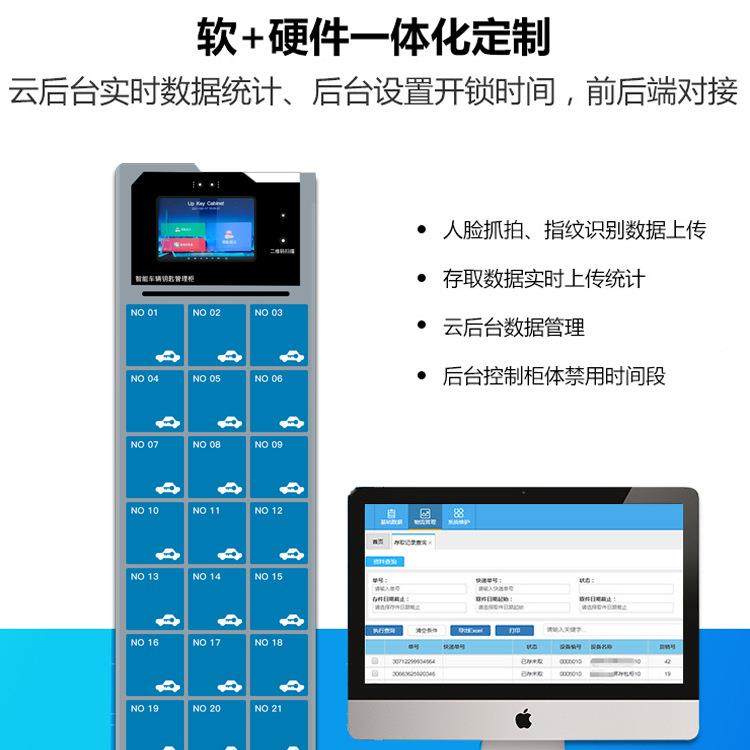 人脸识洗别RID智能钥匙柜手机管理柜保F停448车场车自助钥匙管寄