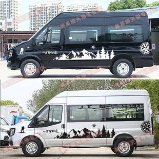 专江铃福顺车拉花贴车画身彩条MQH腰线用装饰贴个性改装房车贴纸