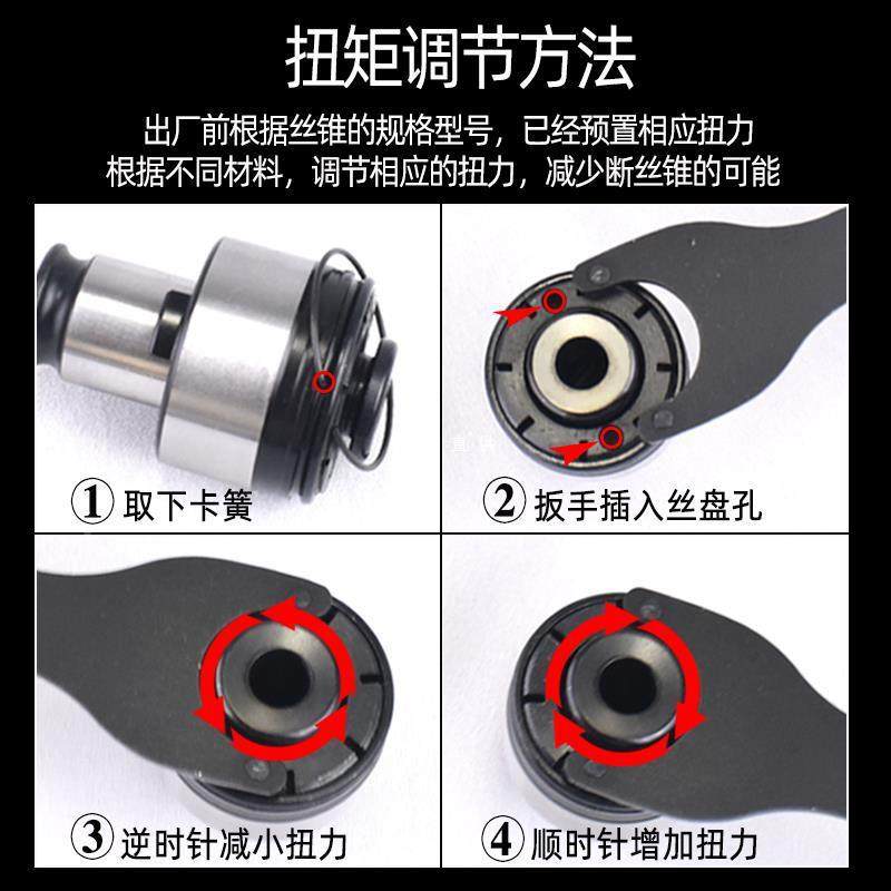 扭力载保护攻过丝25391夹头T124电2动气动攻牙机摇臂台钻铣床丝锥