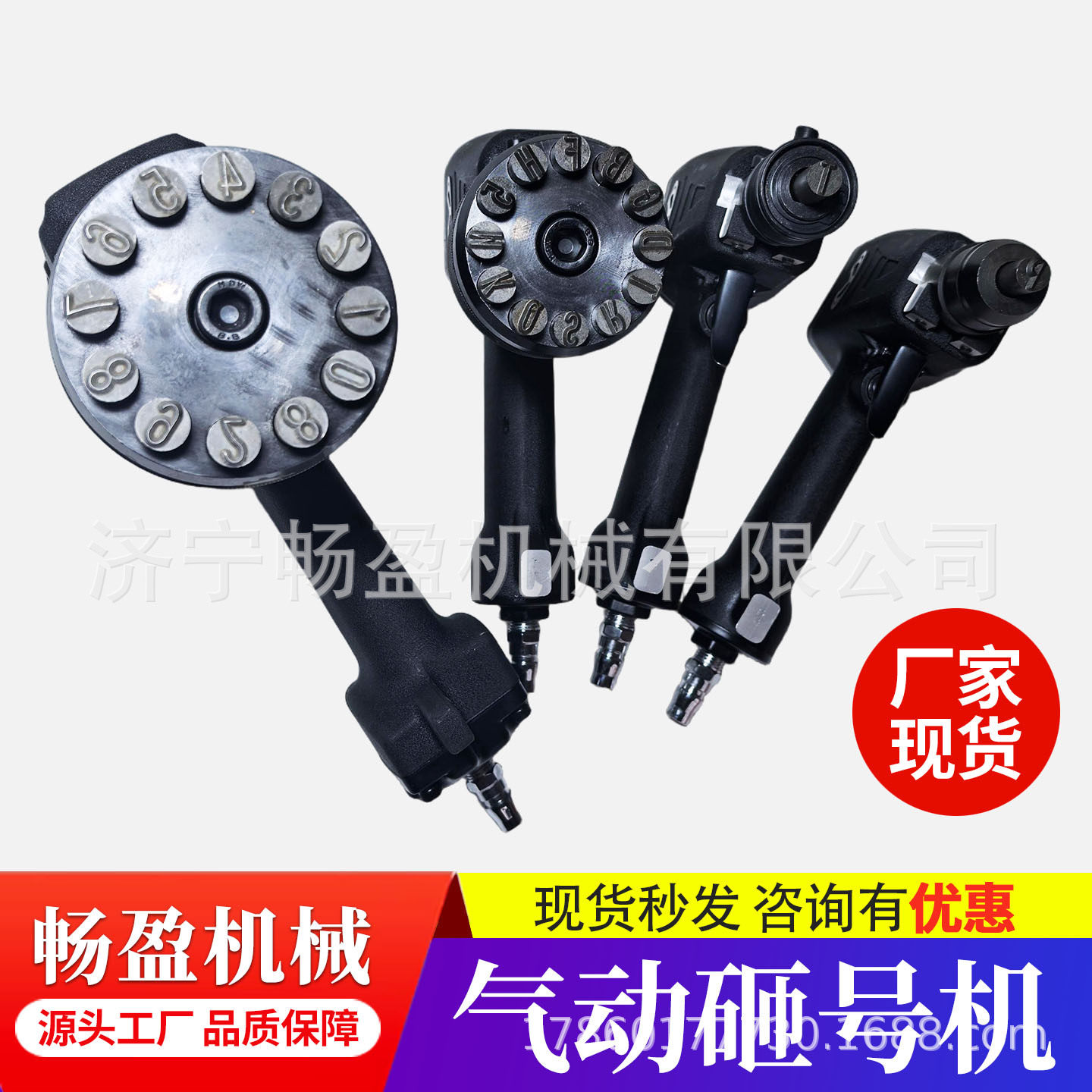 金属标牌工位号气动砸号机