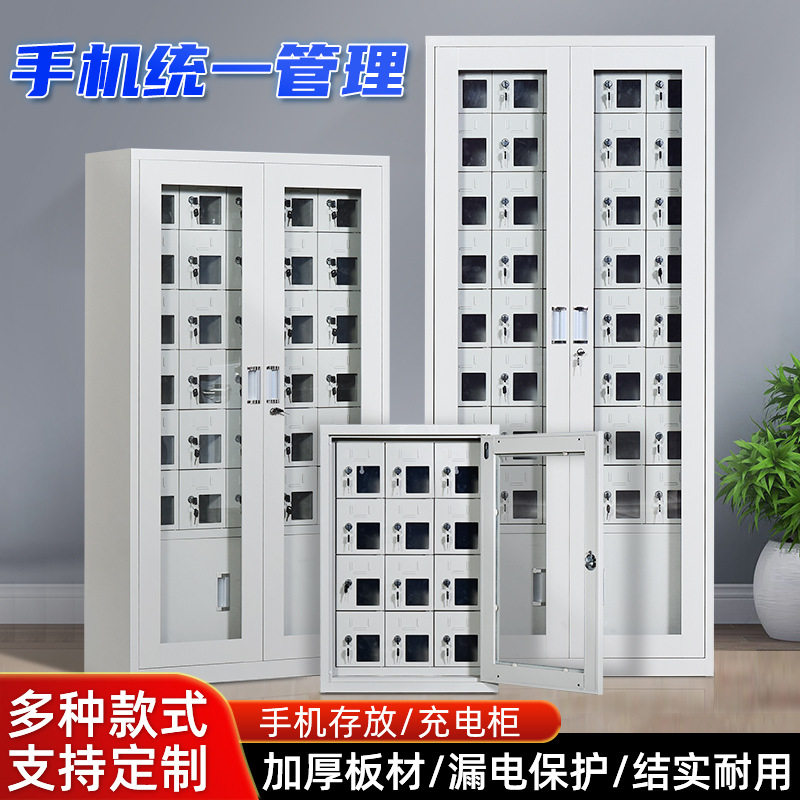 手机存放柜学生手机管理柜可视窗口能充电款24门30门外玻手机柜
