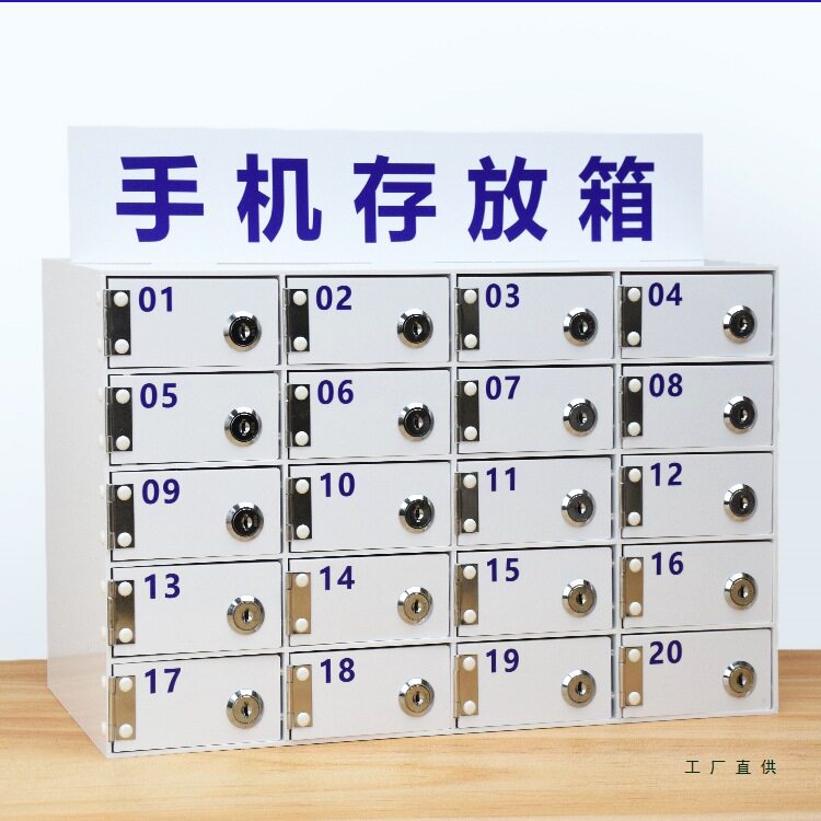 加厚亚克力手机柜存放柜保管箱工厂车间员工寄存柜壁挂带锁存放箱