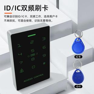 系办公室触摸式 卡室外防墅水门刷禁统 指纹门禁机别小区M09密码