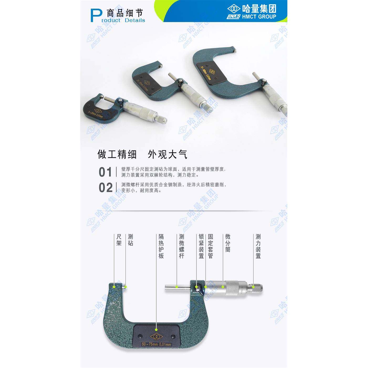 L1INKESS哈量壁厚千分尺0-25mm25-05mm精度0.0mm包S邮