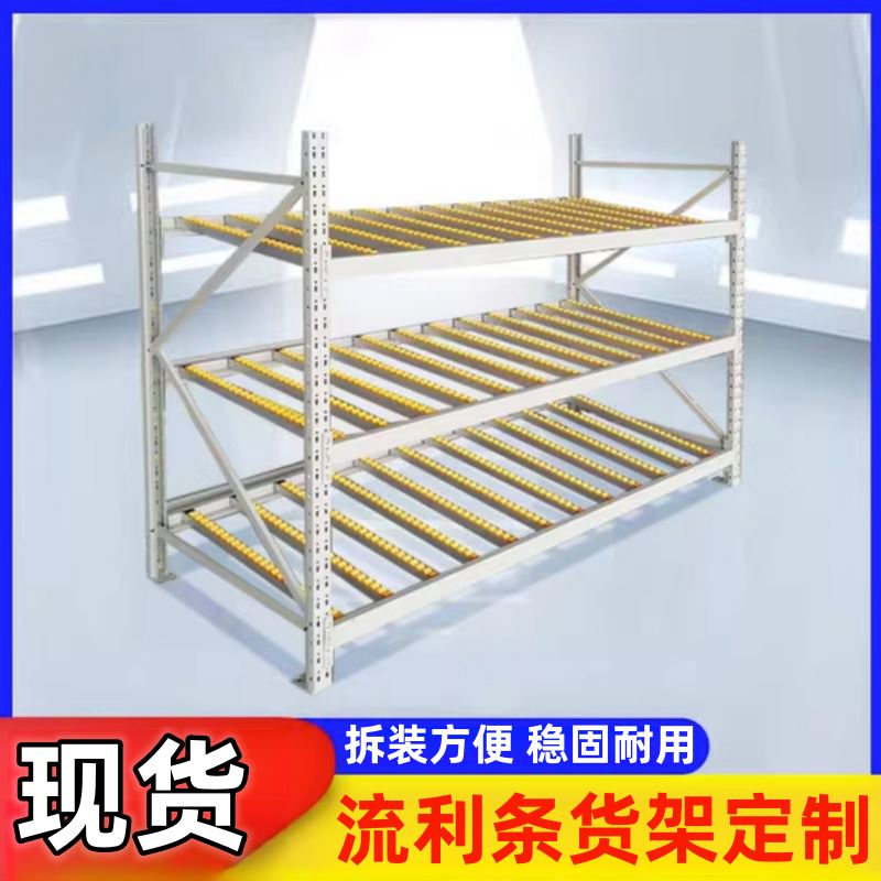 电商手推物料分拣流利条货架