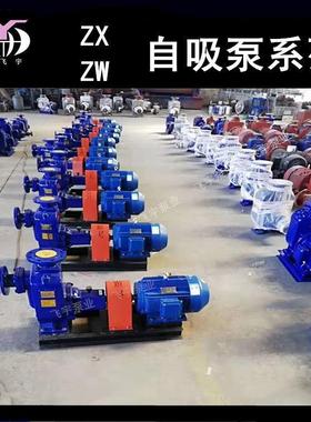 6ZX30-15自吸离心泵ZXL清水自339吸泵5工3W卧式管K道业增压泵