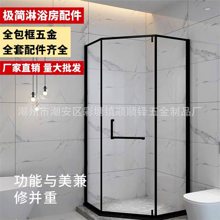 极简304不锈钢淋浴房配件黑色