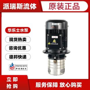 现货WALR机US华乐士水泵TPH82K冷却泵KTPH无品牌 8T3K4K5KT6CNC床