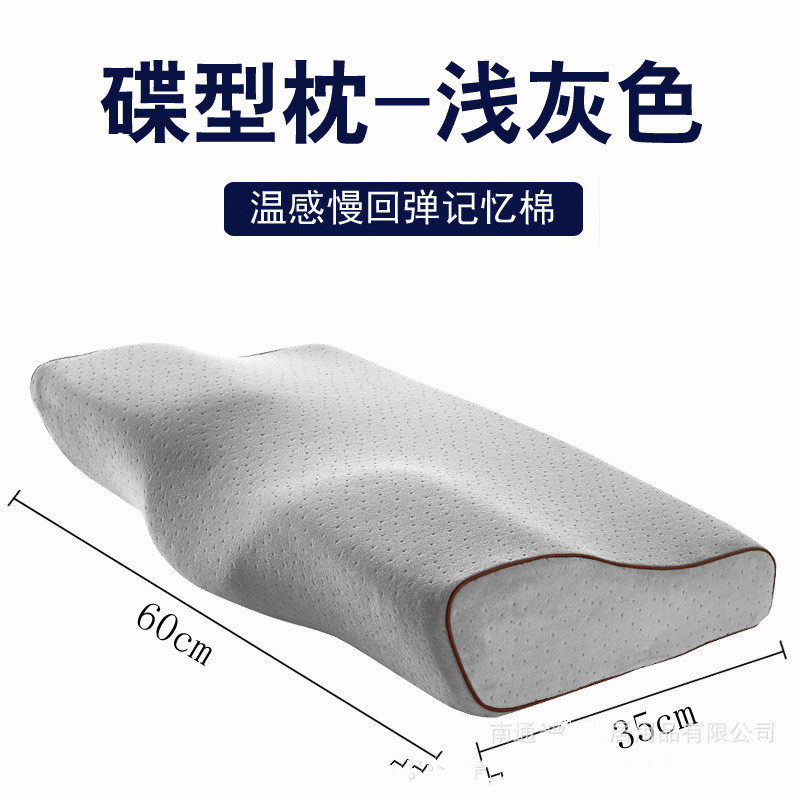 蝶形记忆枕家用记忆棉枕芯成人护颈枕慢回弹枕头单人太空记忆枕