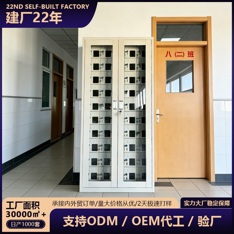 员工办公会议室手机充电存储柜学生手机保管箱带锁智能手机存放柜